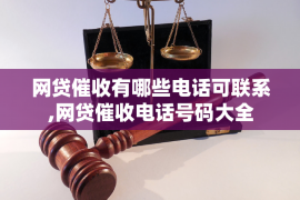 乐清乐清专业催债公司的催债流程和方法